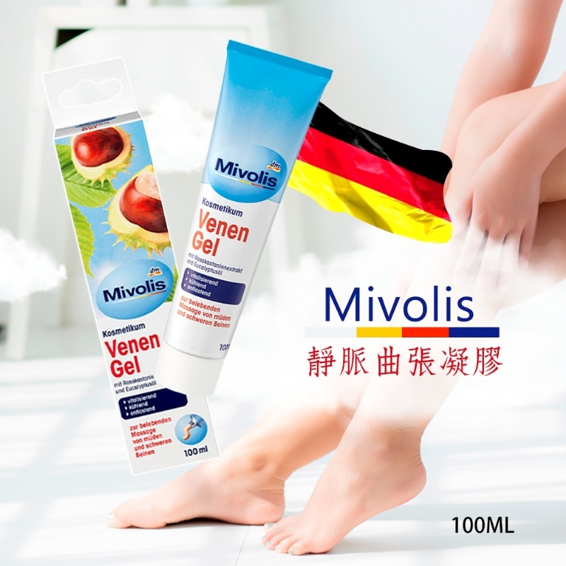 德國DM Mivolis 七葉樹腿部舒緩凝膠 100ml