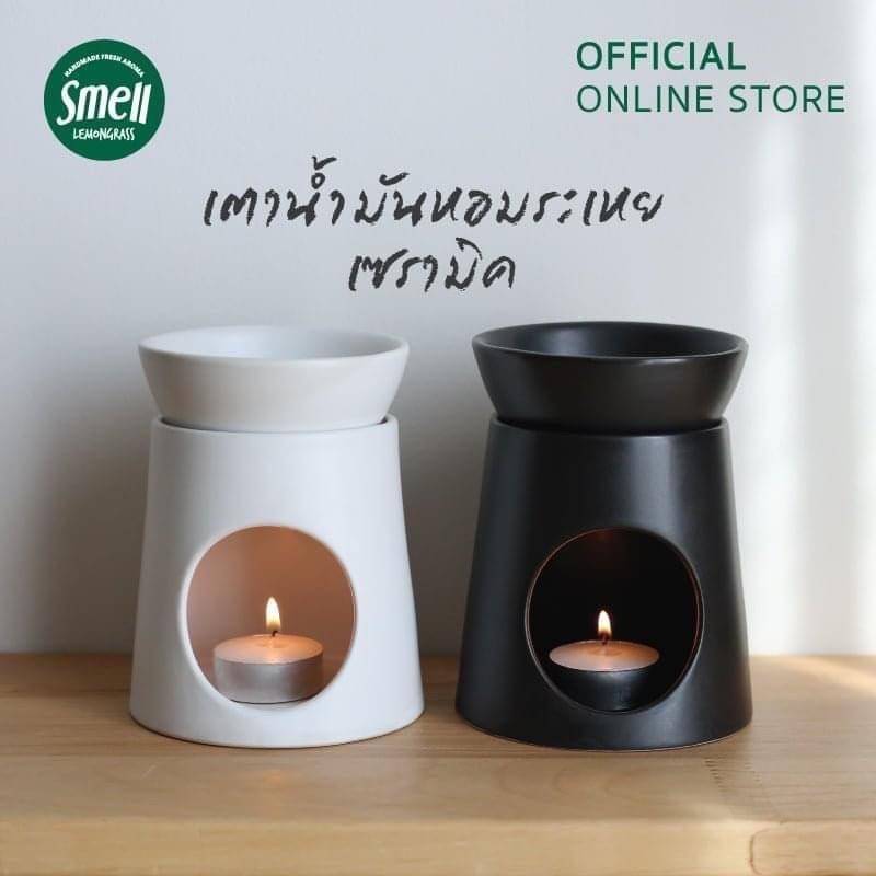 泰國 Smell Lemongrass 陶瓷芳薰精油燃燒臺