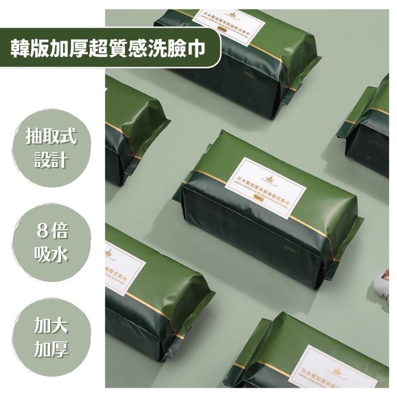 韓版加厚超質感洗臉巾 【一組2包】