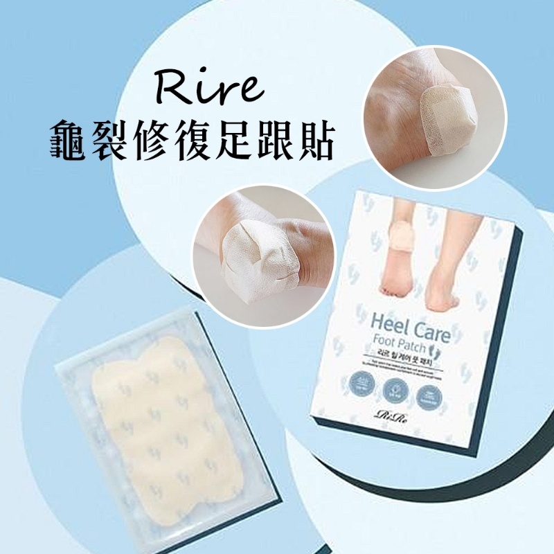 韓國 RIRE龜裂修復足跟貼
