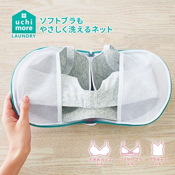 日本 COGIT 最新款3D立體內衣專用洗衣袋