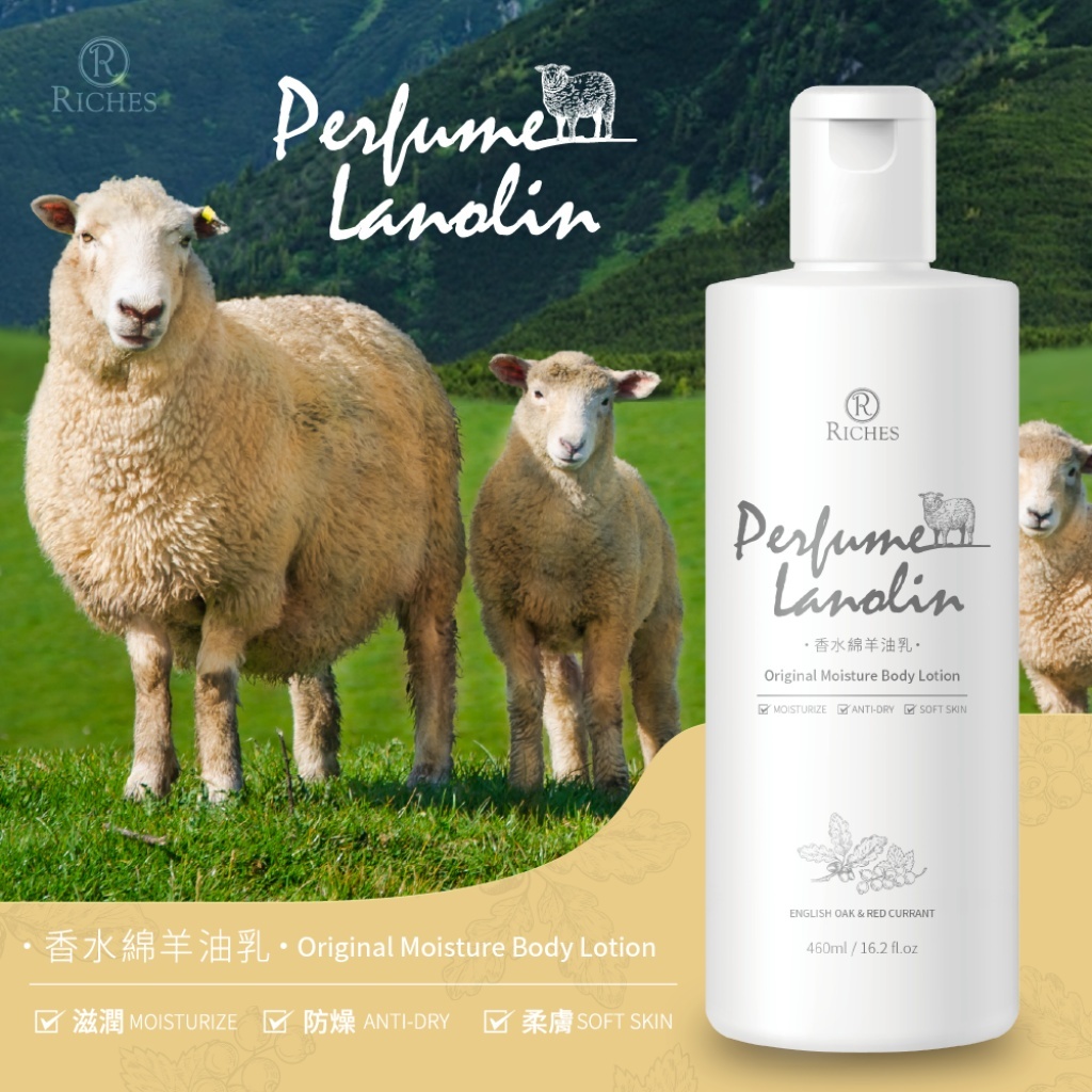 澳洲香水綿羊油大容量460ml