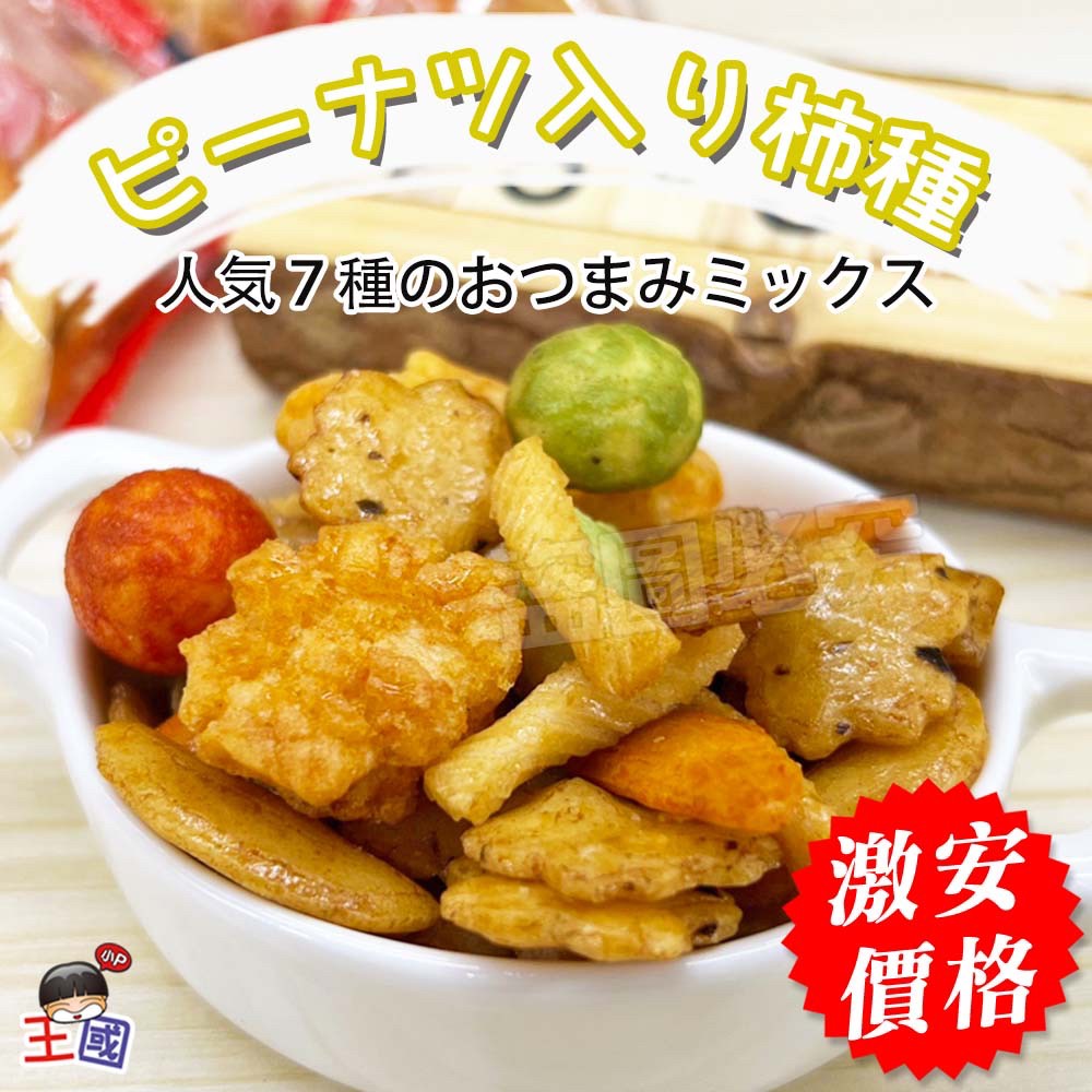 綜合米之菓 110g《一組兩袋》