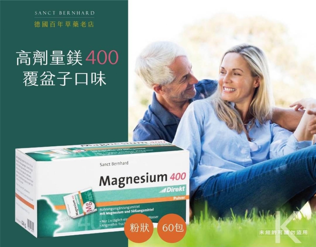 【德國Sanct Bernhard 高劑量鎂400 粉狀-覆盆子口味 60包】 .