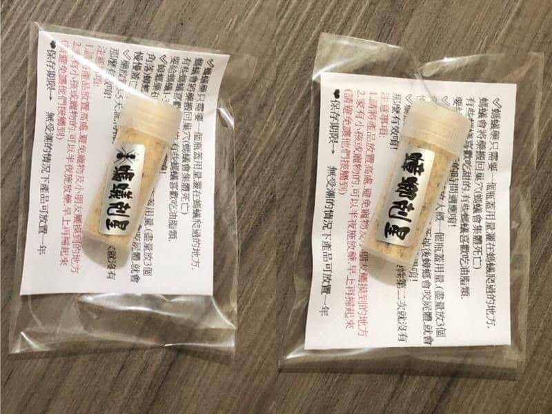 超厲害蟑螂螞蟻剋星(蟑螂/螞蟻)