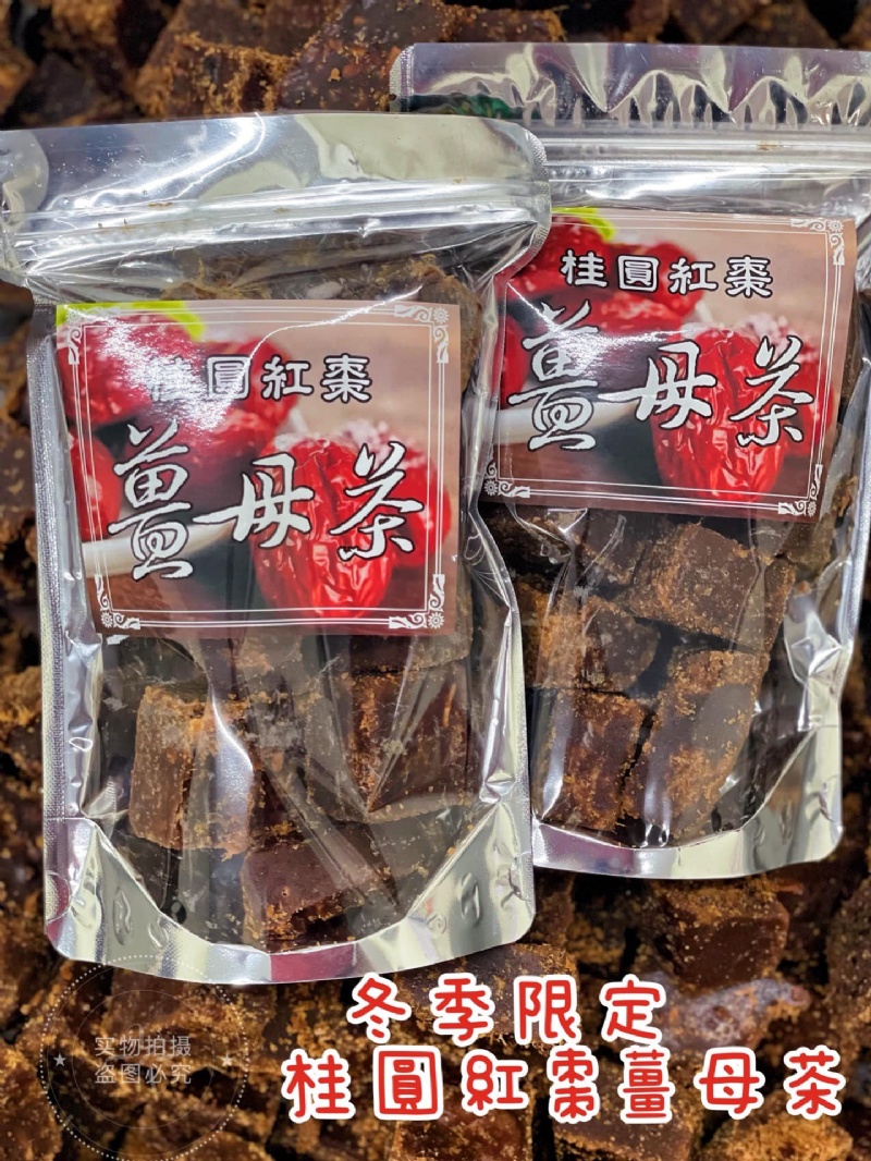 冬季限定 手工現做 桂圓紅棗薑母茶550g