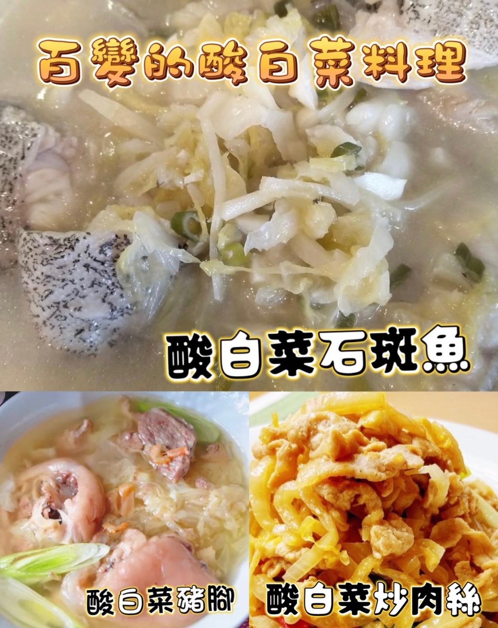 御用酸白菜🎭正東北手切酸白菜600g🎭