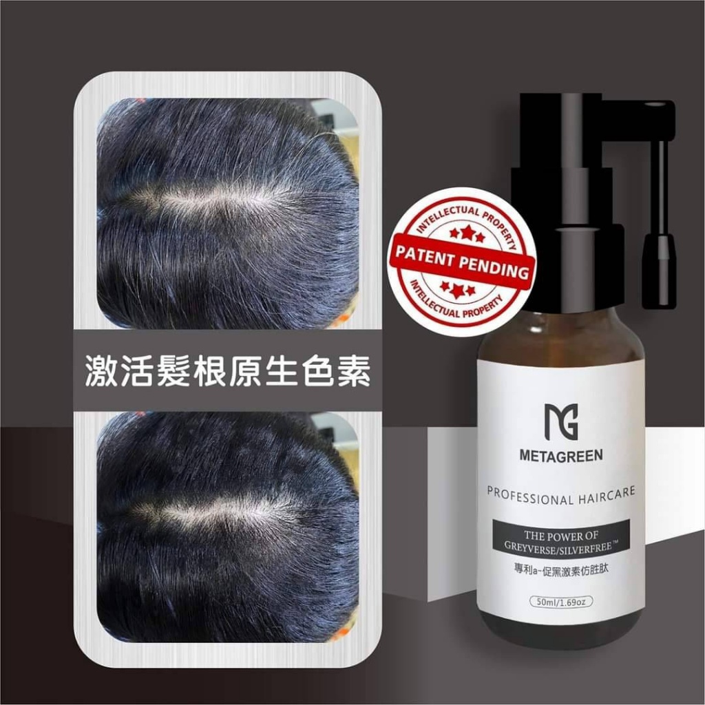 覺醒黑能量促黑精華頭皮噴霧50ml