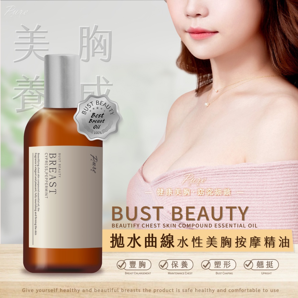 拋水曲線水性按摩精油100ml