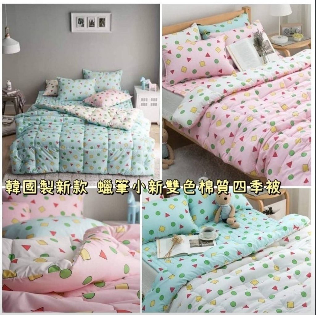 韓國新款 蠟筆小新雙色棉質四季被