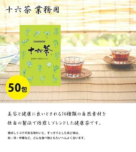 日本CHANSON 十六茶業務包(6gx50包)