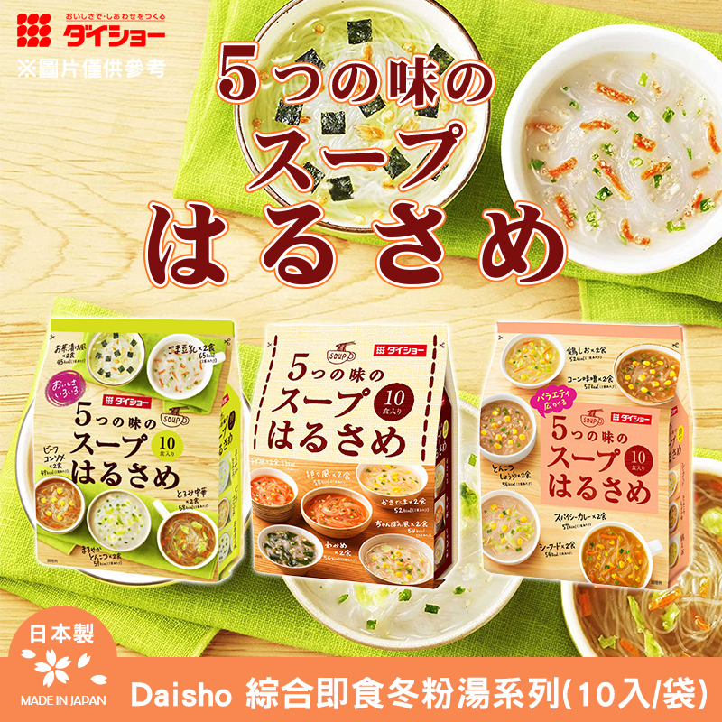 日本Daisho 綜合即食冬粉湯系列(10入/袋)