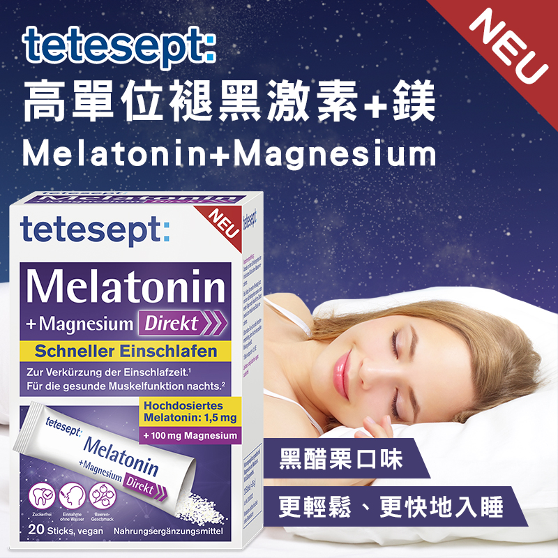德國Tetesept高單位褪黑激素+鎂(20入/盒)