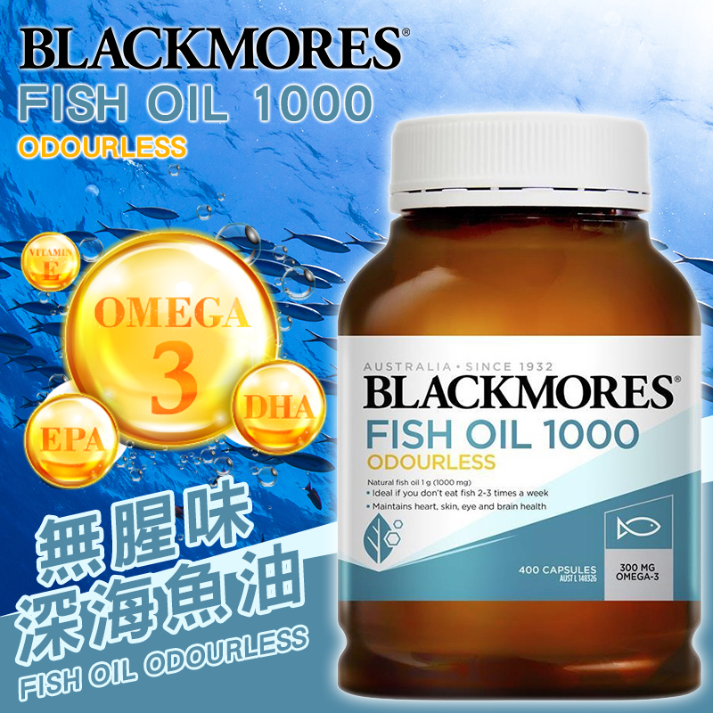 【澳佳寶Blackmores】無腥味深海魚油膠囊 400粒裝