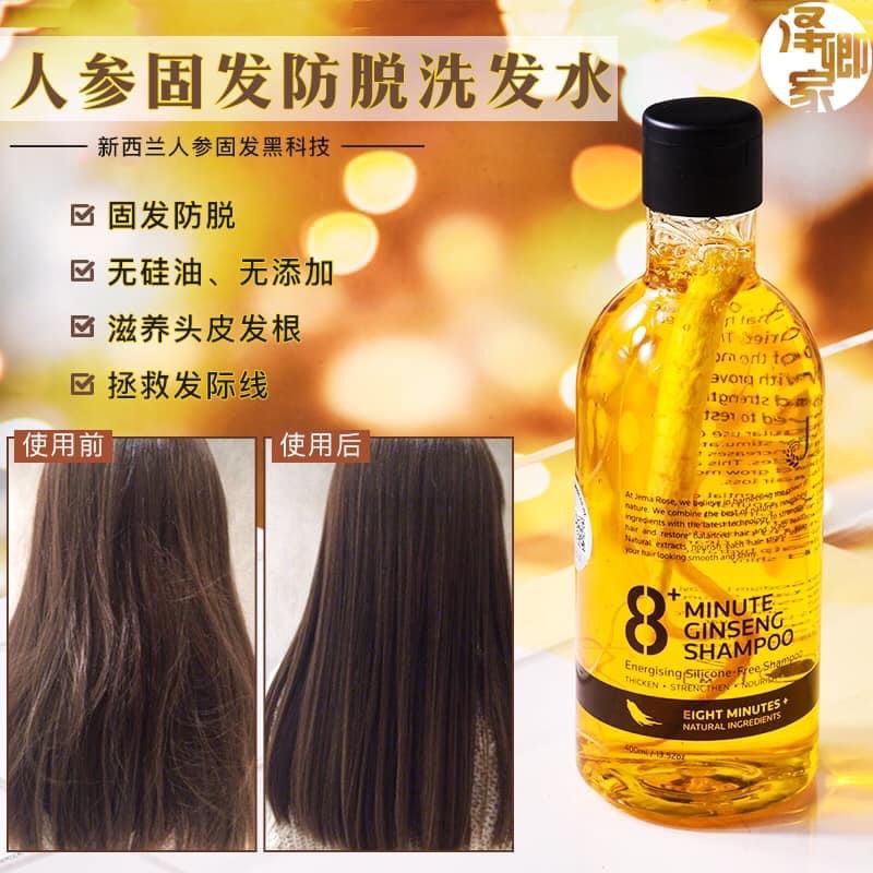 紐西蘭8+Minute 人蔘草本精華洗髮精 400ml