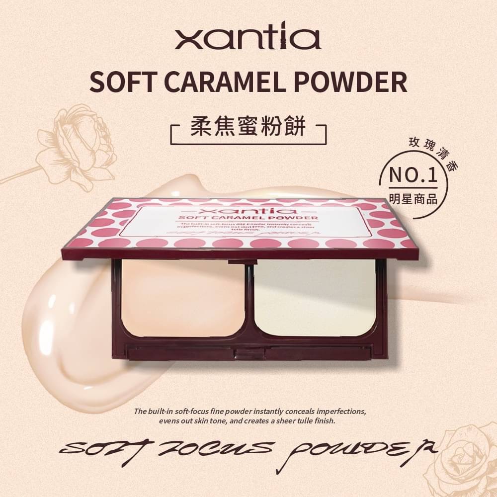 復古coco風 Xantia 柔焦蜜粉餅 12g