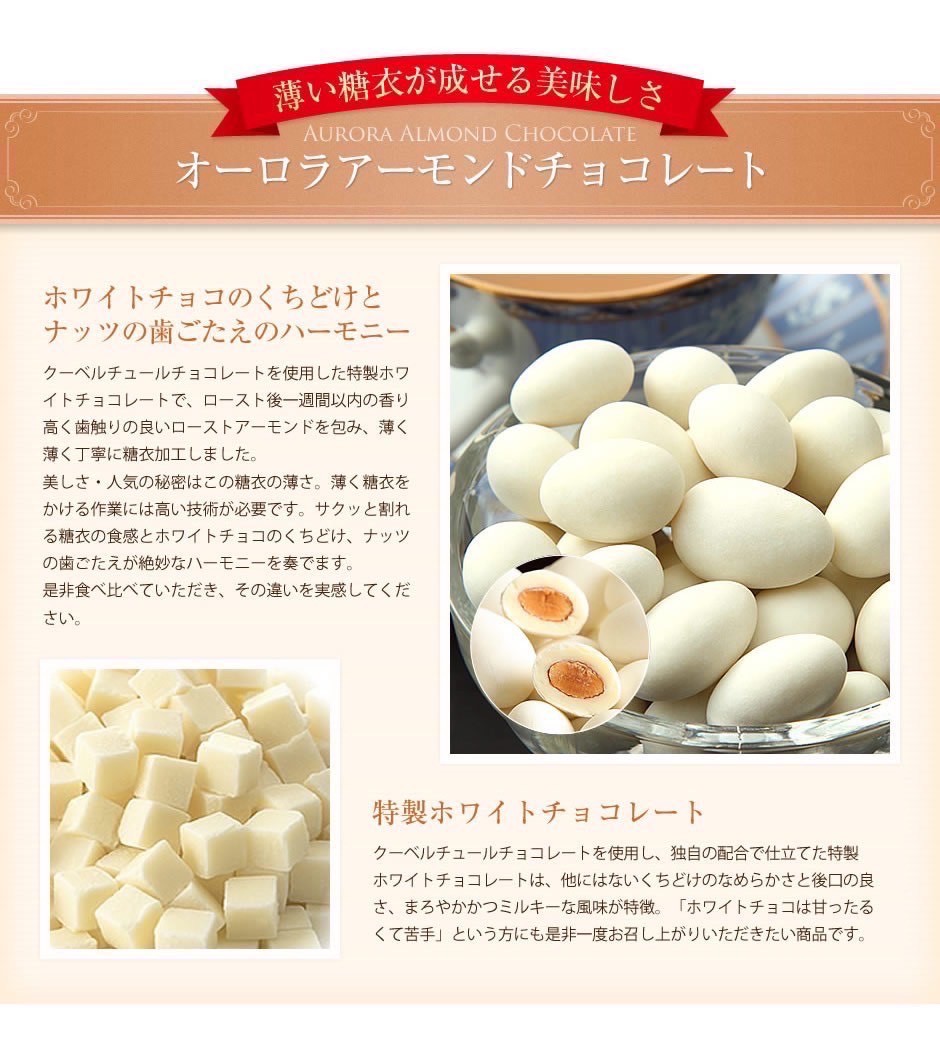 日本🇯🇵北海道 杏仁巧克力 250g