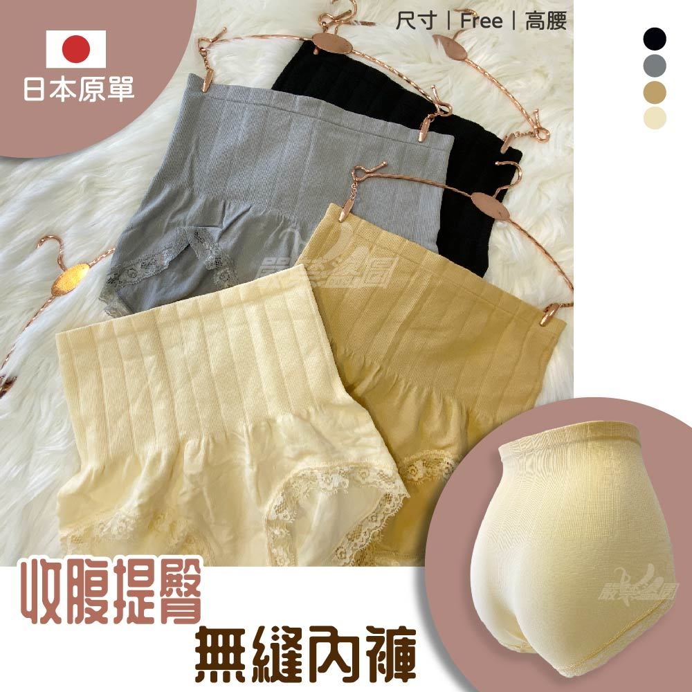 收腹提臀無縫內褲 12入組(顏色隨機)