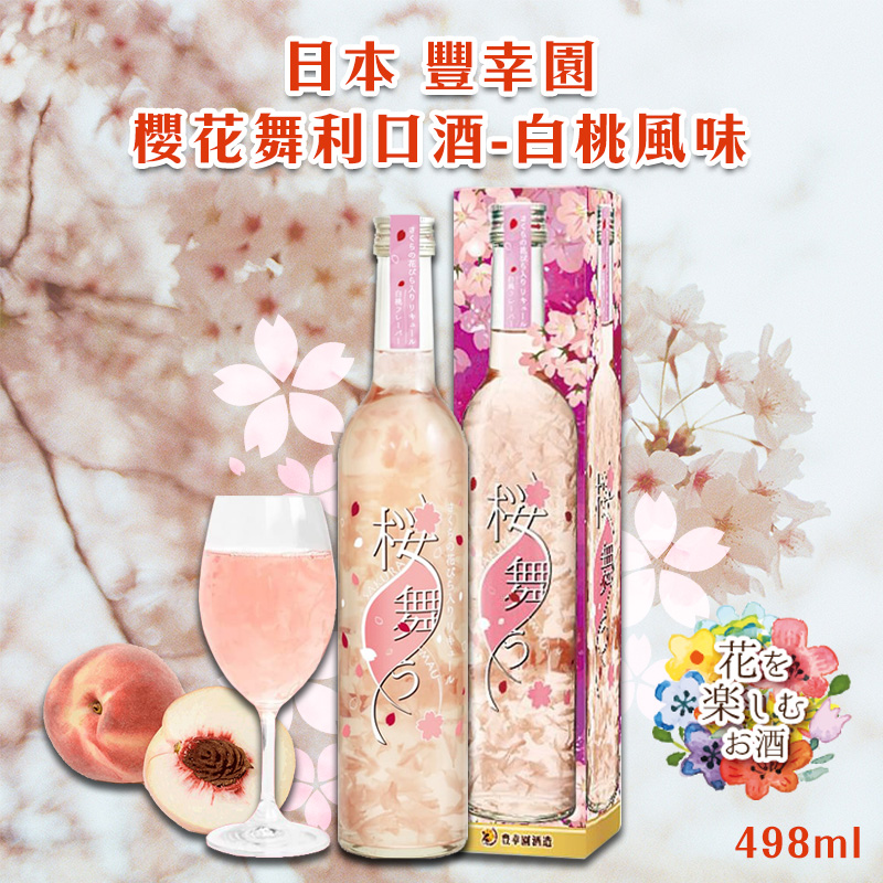 日本 豐幸園 櫻花舞利口酒-白桃風味 498ml