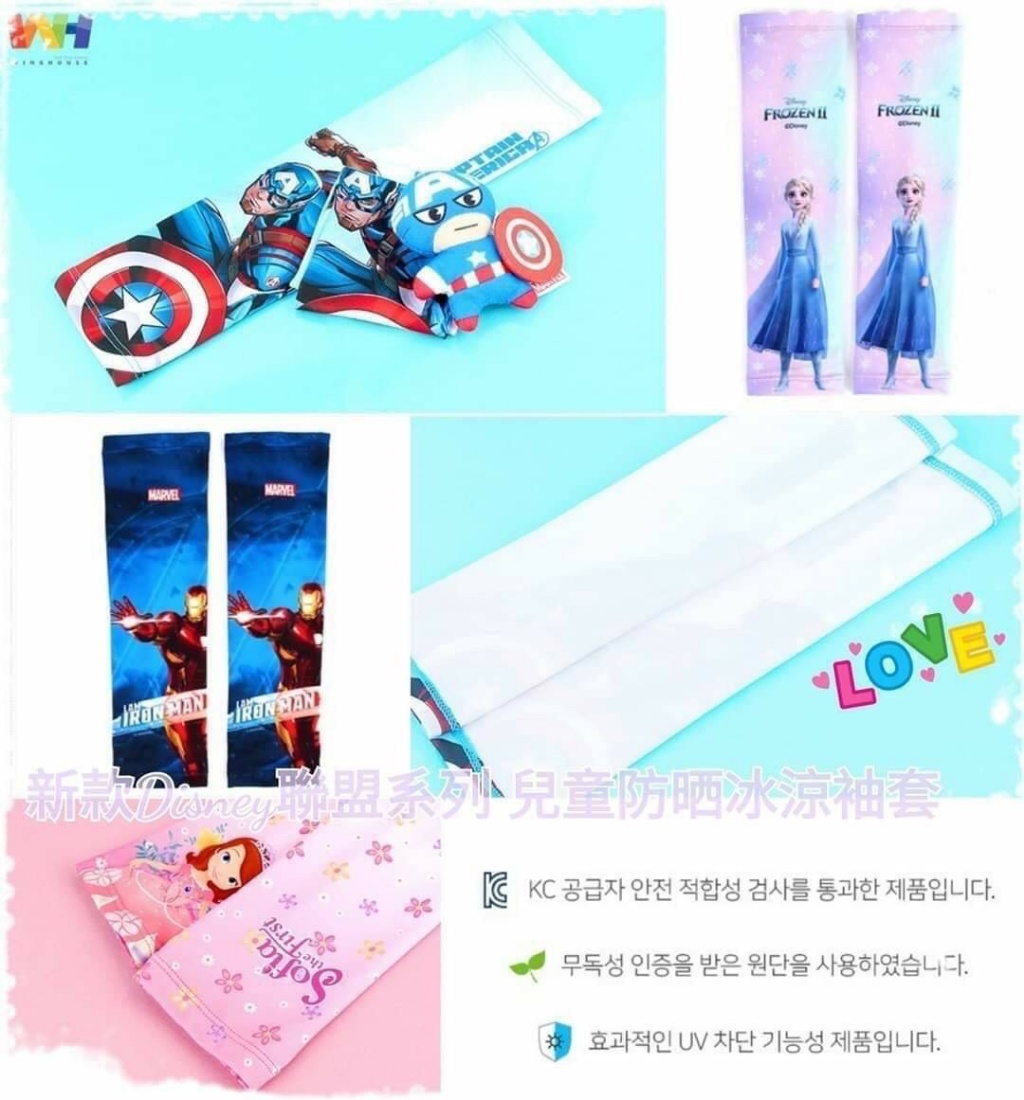 韓國Winghouse 新款兒童防晒冰涼袖套