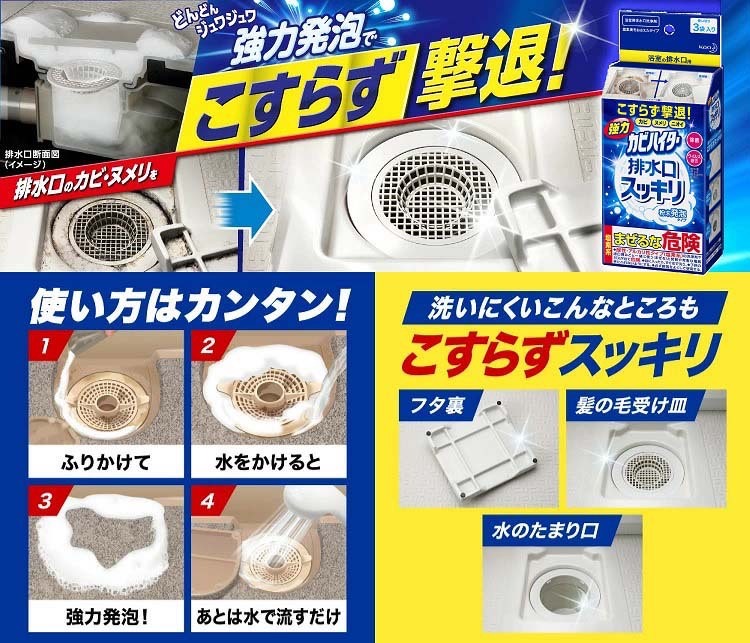 日本??排水口清潔粉120g