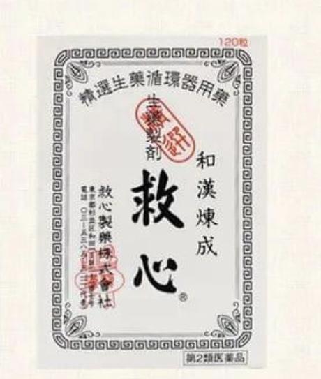 🇯🇵日本救心丸