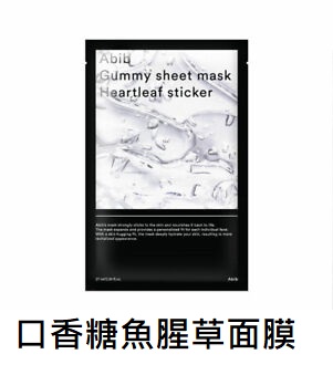 韓國🇰🇷Abib PH5.5 弱酸性面膜 系列