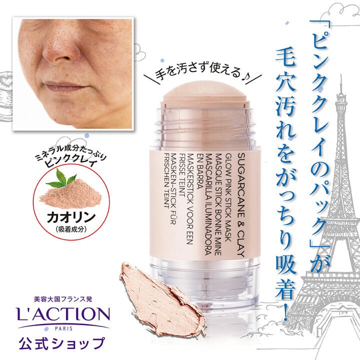 日本 🇯🇵Laxion 固體泥 毛孔面膜棒 30g