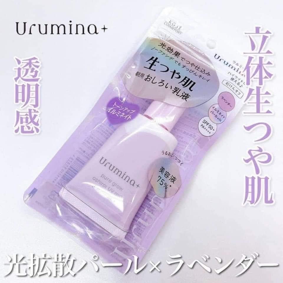 ?日本 Kose Urumina早晨美肌乳 防曬隔離霜 35g