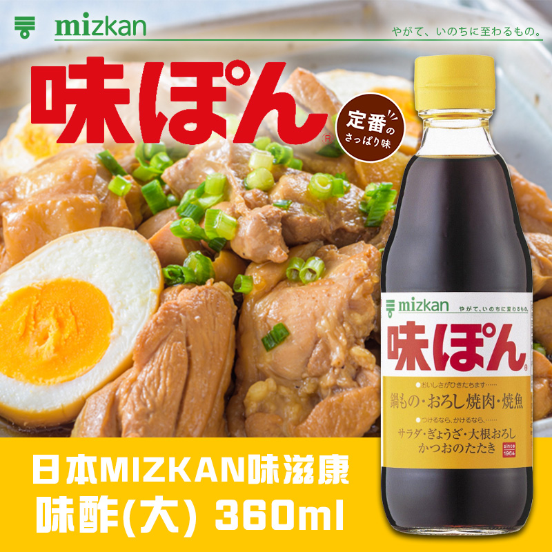 日本MIZKAN味滋康 味酢(大)360ml