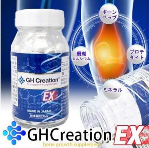 日本 GH-Creation 增高藥 270粒