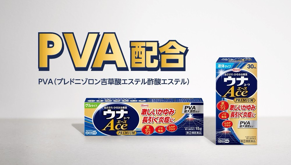日本🇯🇵興和KOWA史上最強新品Ace蚊蟲叮咬止癢/膏
