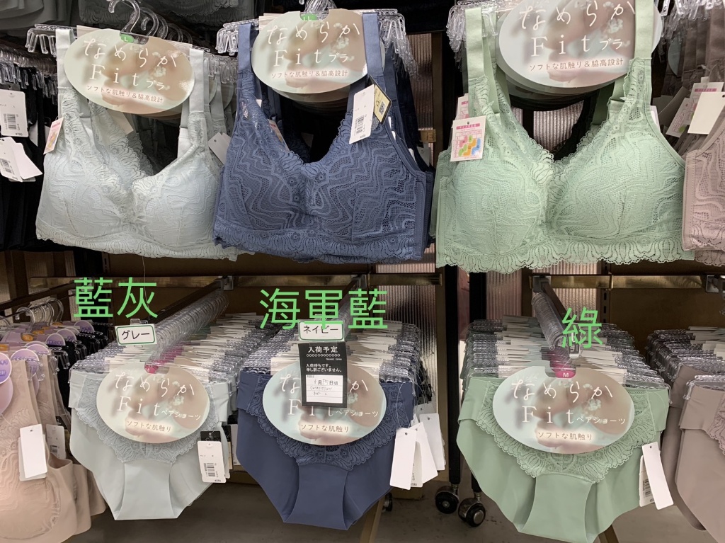 【日本🇯🇵優雅蕾絲無鋼圈內衣/內褲】