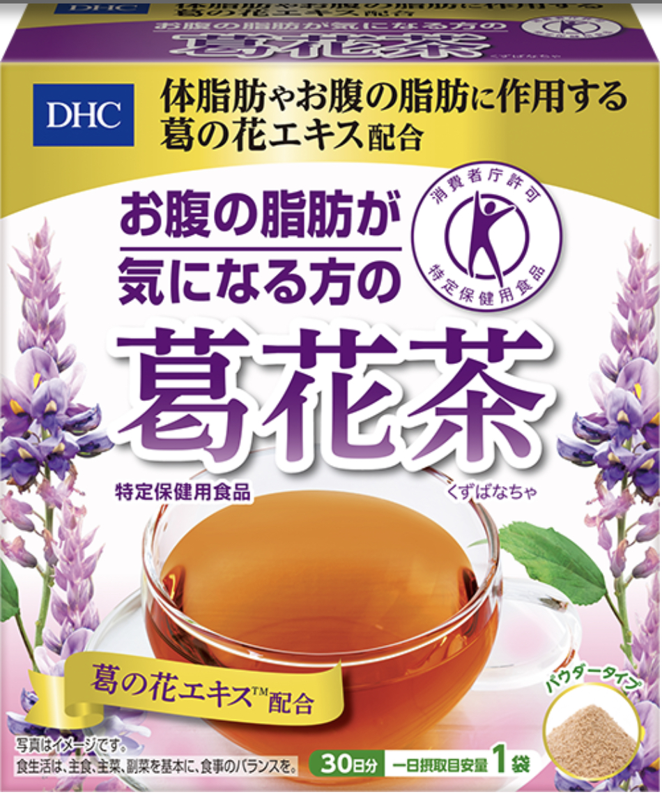 日本DHC 降腹部脂肪 葛花茶