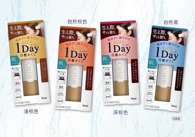 日本 🇯🇵Cielo 宣若 Hoyu 補染筆