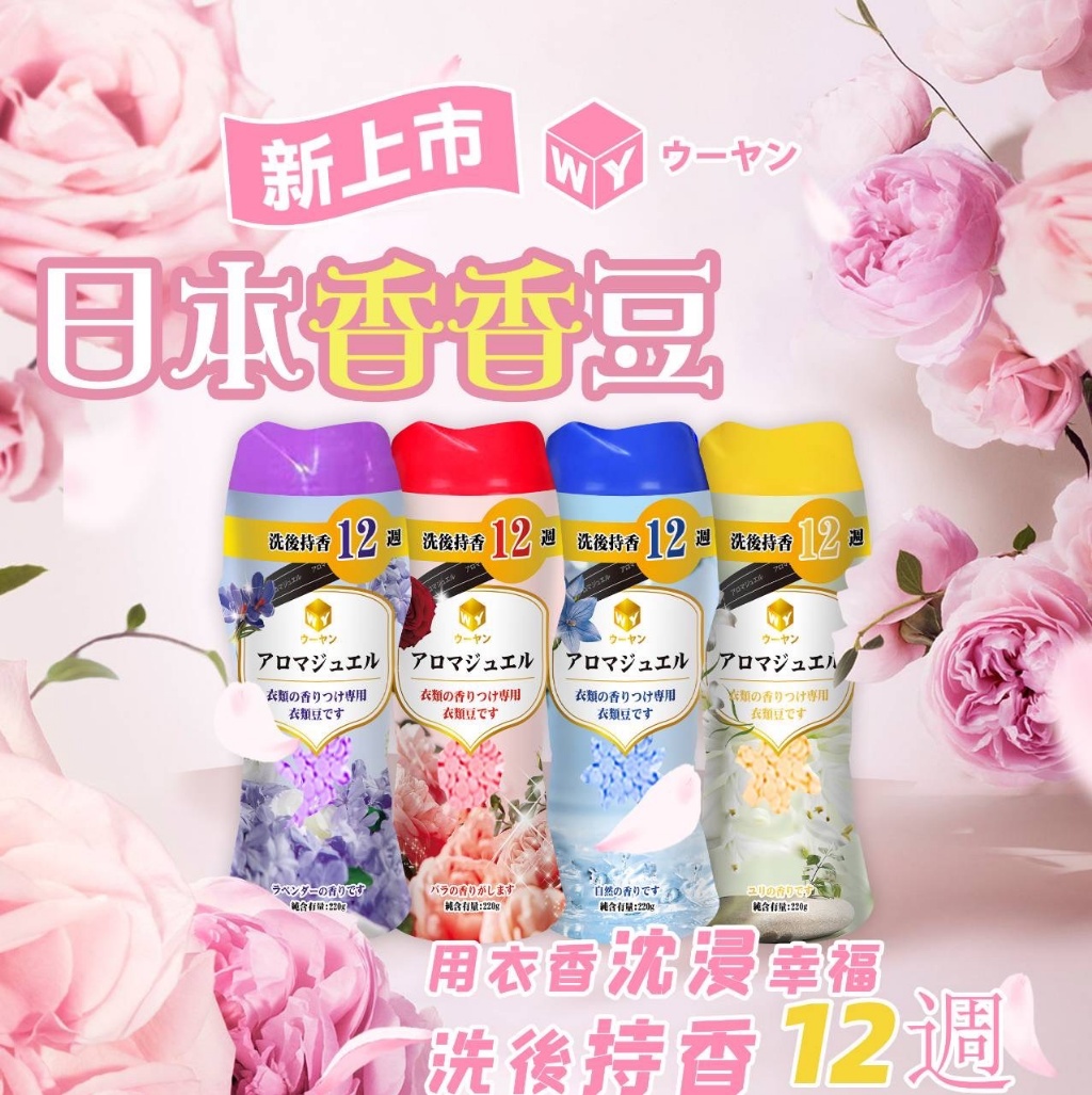 2023日本訂製款 香香豆 220g【一組2瓶】