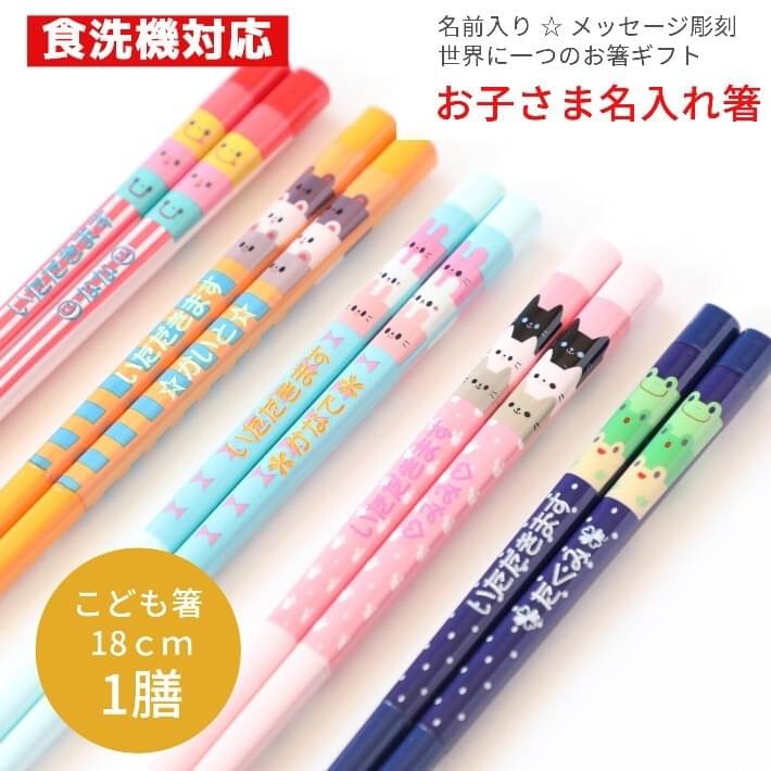 日本製 超可愛動物印花筷子 5入