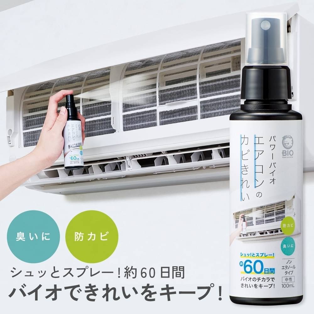 808052日本 BIO 冷氣專用防霉噴霧 100ml