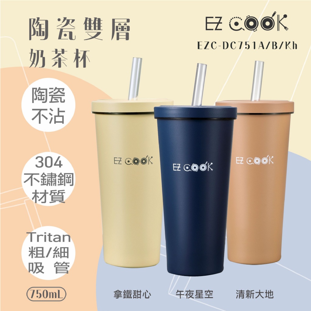 EZ COOK 陶瓷雙層奶茶杯 750ml(EZC-DC751)