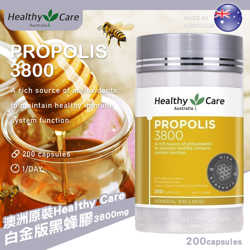 澳洲Healthy Care 高濃度黑蜂膠囊#白金版 3800mg 200粒