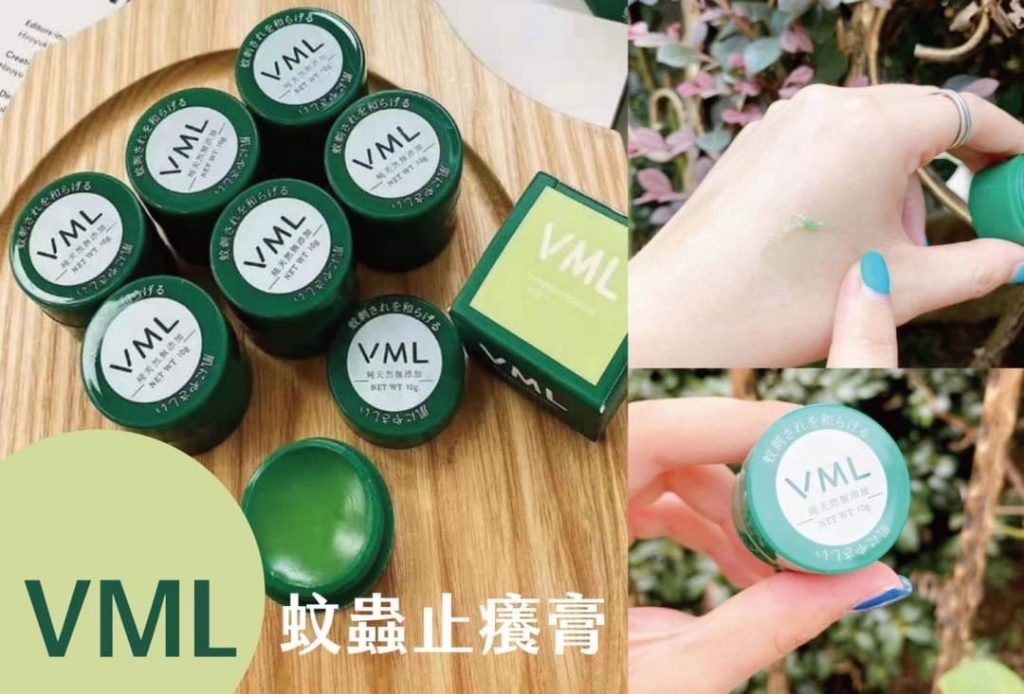VML蚊蟲叮咬止癢膏10g《一組兩件》