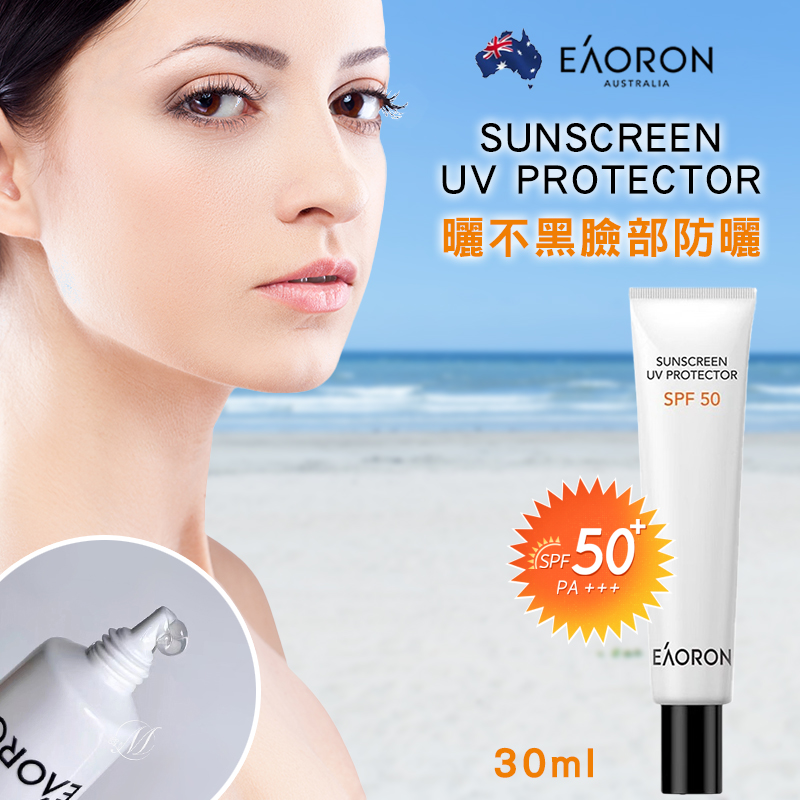 澳洲Eaoron 曬不黑臉部防曬 30ml