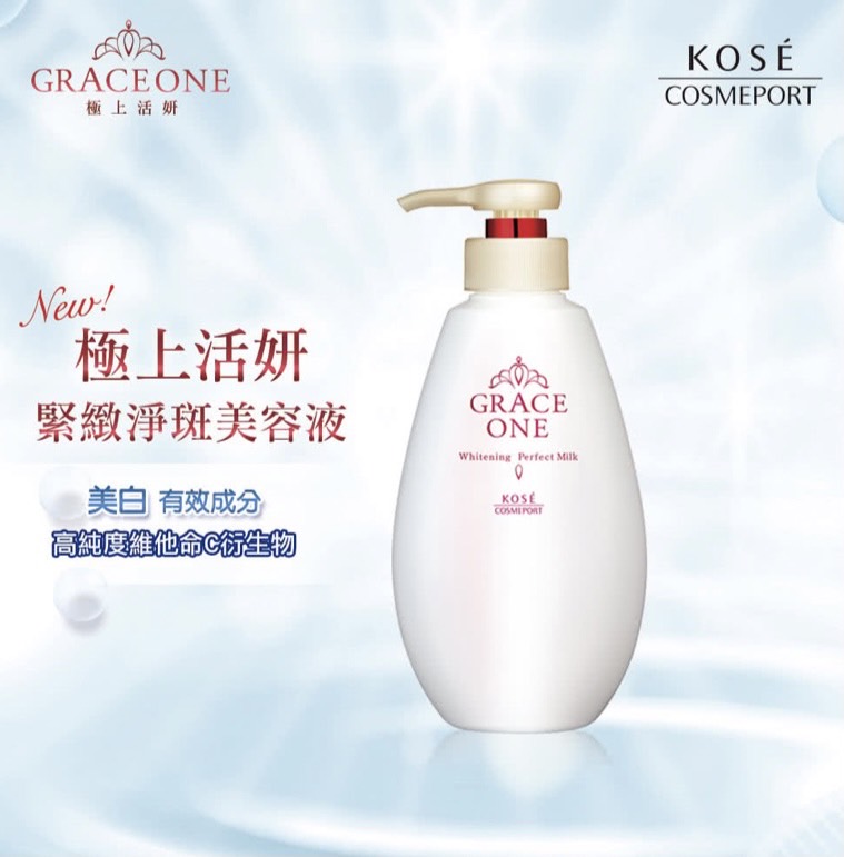 KOSE 極上活妍 緊緻淨斑美容液 230ml