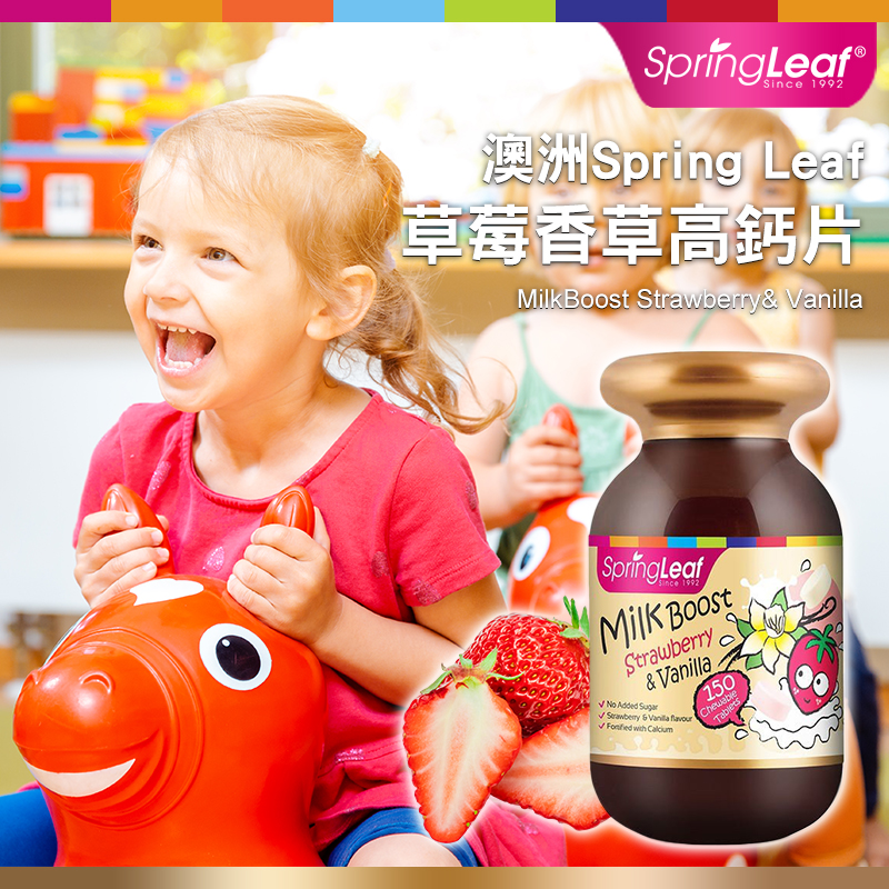 澳洲 Spring Leaf 草莓香草高鈣片 150片