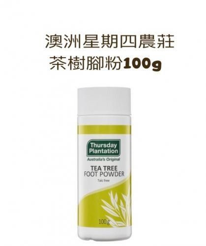 澳洲 星期四農莊 茶樹腳粉 100g