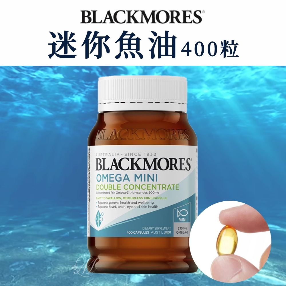 澳洲Blackmores 迷你魚油 400粒