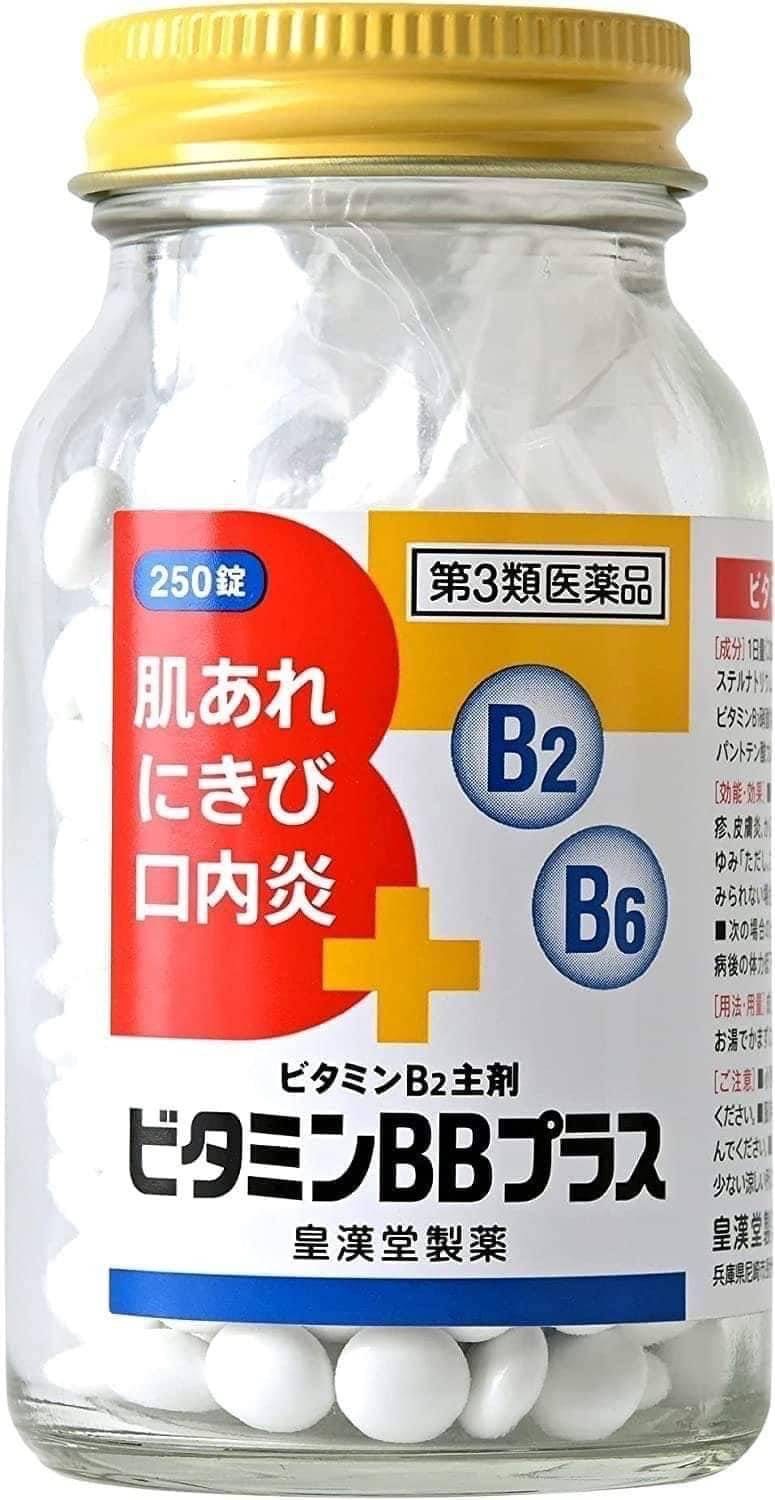 日本皇 漢堂 BB Plus糖衣錠-大瓶250錠