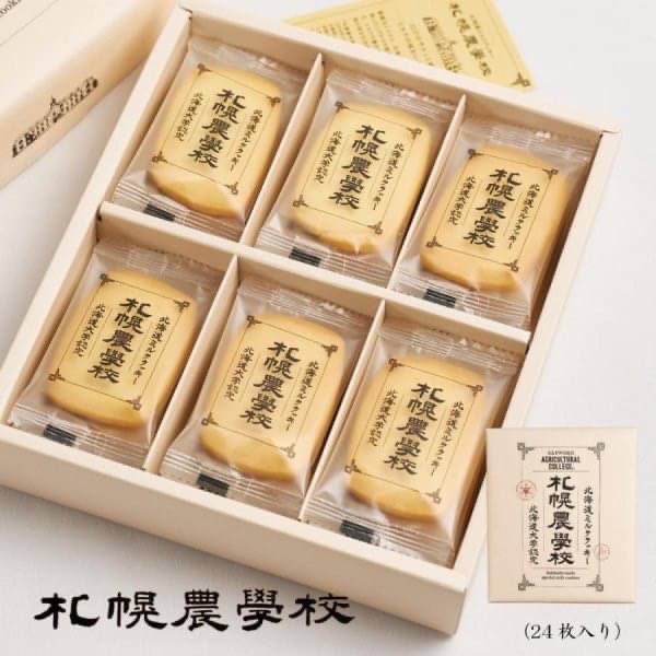 KINOTOYA札幌農學校牛奶餅乾24枚入