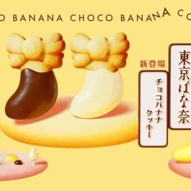 日本東京香蕉 Tokyo Banana超萌香蕉造型巧克力餅乾12 入禮盒