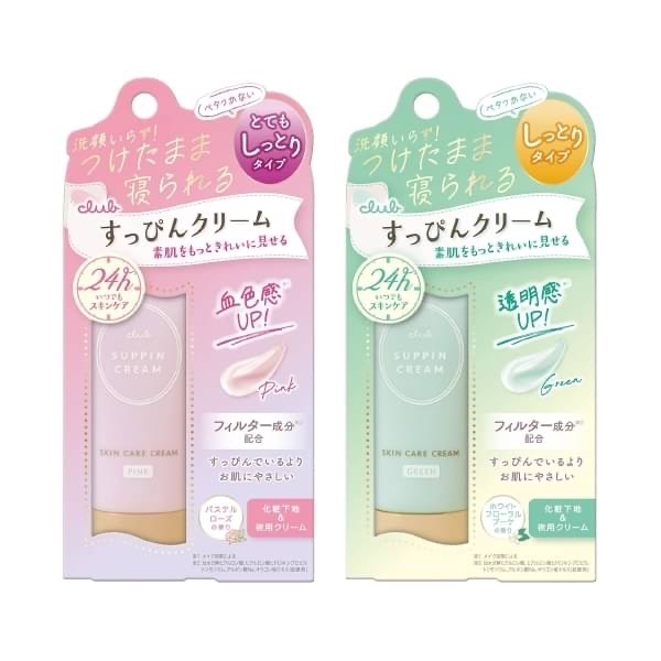 日本製club免洗護膚提亮素顏霜30g